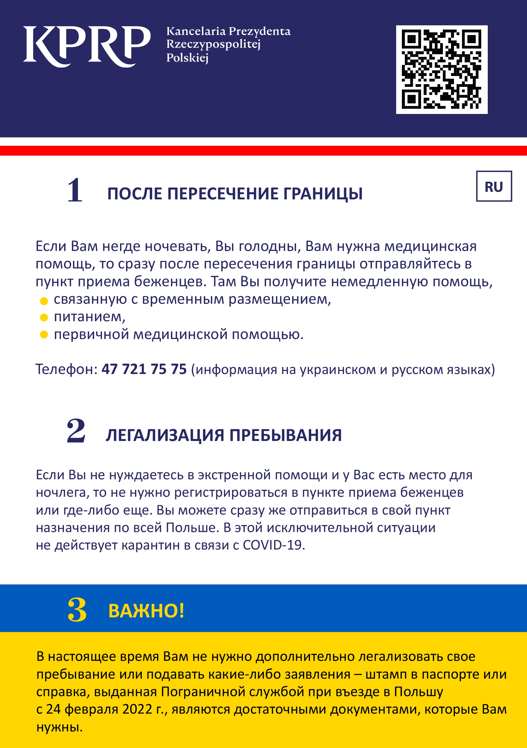 Informacje dla uchodźców z Ukrainy